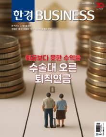 한경비즈니스 1545호