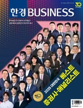 한경비즈니스 1546호 표지 이미지