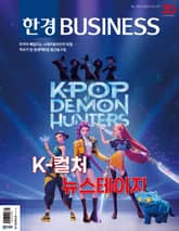 한경비즈니스 1547호 표지 이미지