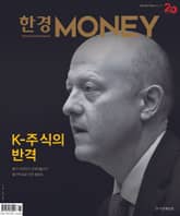 월간 Money 243호 표지 이미지