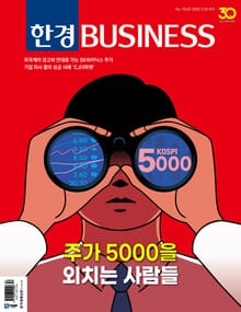 한경비즈니스 1548호