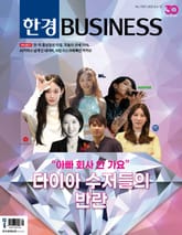 한경비즈니스 1549호 표지 이미지