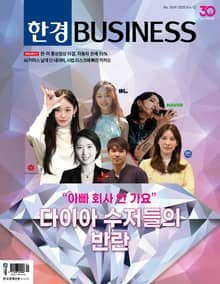 한경비즈니스 1549호