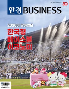 한경비즈니스 1550호
