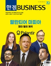 한경비즈니스 1553호 표지 이미지