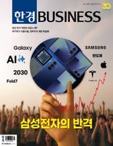 한경비즈니스 1555호 표지 이미지
