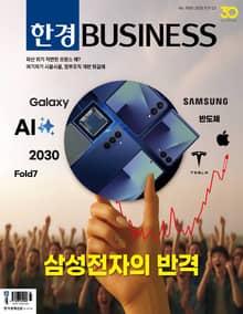 한경비즈니스 1555호