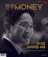 월간 Money 245호 표지 이미지