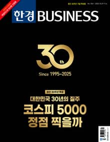 한경비즈니스 1561호