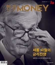 월간 Money 246호