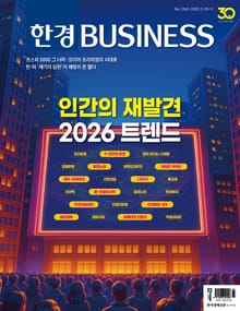 한경비즈니스 1562호