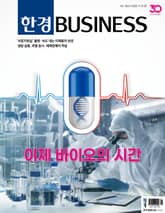 한경비즈니스 1564호 표지 이미지