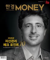월간 Money 247호 표지 이미지