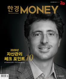 월간 Money 247호