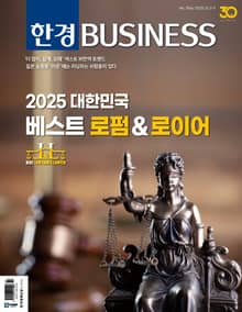 한경비즈니스 1566호