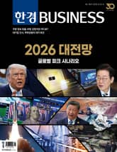 한경비즈니스 1567호 표지 이미지