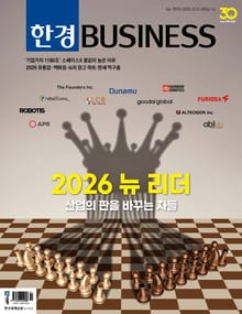 한경비즈니스 1570호
