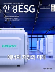 한경 ESG 2026.1