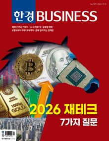 한경비즈니스 1571호