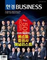 한경비즈니스 1572호 표지 이미지