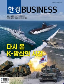 한경비즈니스 1573호