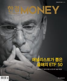 월간 Money 249호