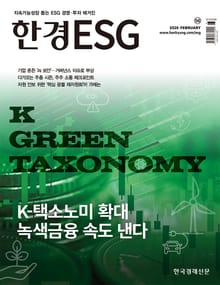한경 ESG 2026.2