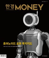 월간 Money 250호 표지 이미지
