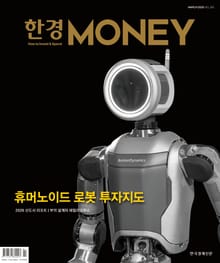 월간 Money 250호