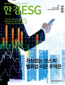 한경 ESG 2026.3