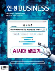 한경비즈니스 1581호
