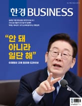 한경비즈니스 1582호 표지 이미지