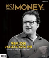 월간 Money 251호 표지 이미지