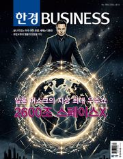한경비즈니스 1584호