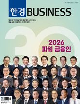 한경비즈니스 1587호 표지 이미지