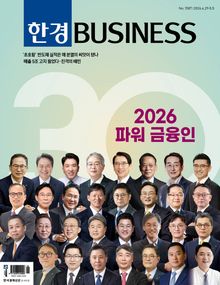 한경비즈니스 1587호