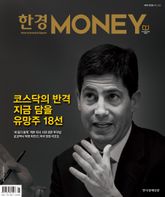 월간 Money 252호 표지 이미지