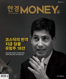 월간 Money 252호