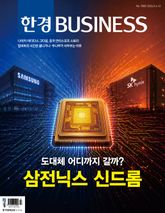 한경비즈니스 1588호 표지 이미지