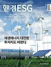 한경 ESG 2026.5 표지 이미지