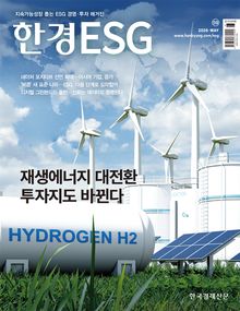 한경 ESG 2026.5