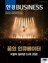 한경비즈니스 1589호 표지 이미지