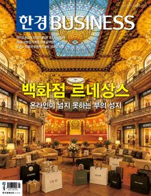 한경비즈니스 1591호