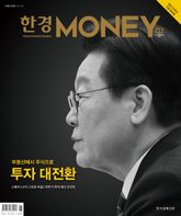 월간 Money 253호 표지 이미지