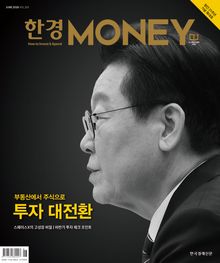 월간 Money 253호