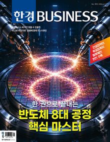 한경비즈니스 1592호
