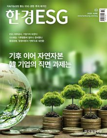 한경 ESG 2026.6