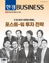 한경비즈니스 1593호 표지 이미지