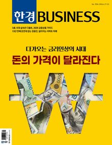 한경비즈니스 1594호