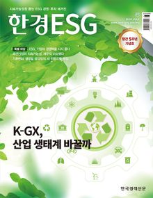 한경 ESG 2026.7